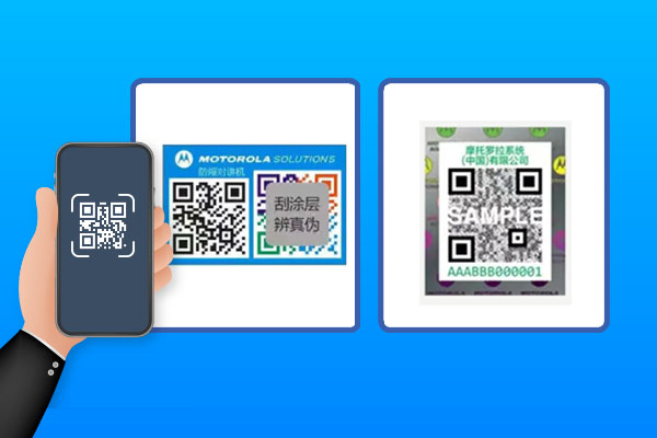 辨別真假并不難，“雙標(biāo)”一掃便知道